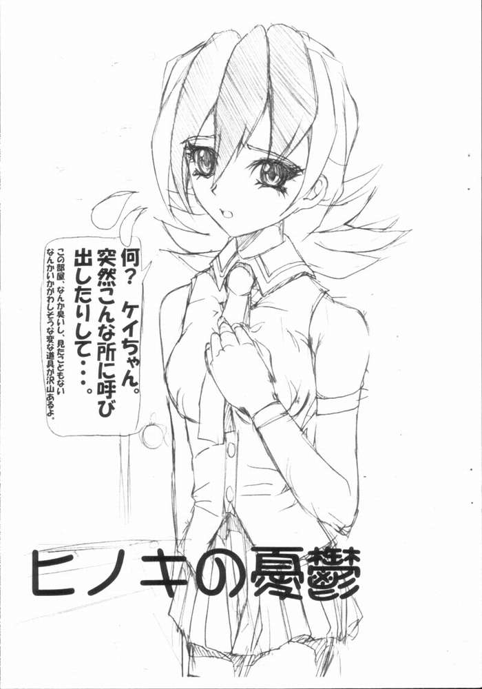 Kubiwa Tsuushin 1999 BETTER MAN Toppatsu Kopiihon page 2 full