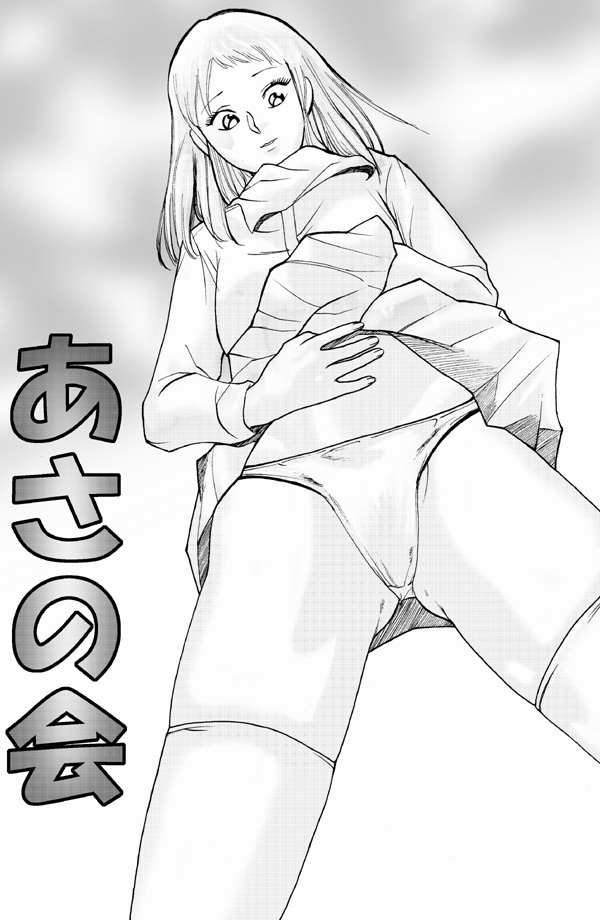 asanokai page 4 full