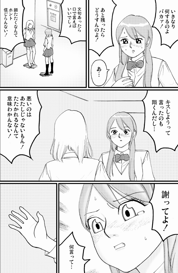 asanokai page 5 full