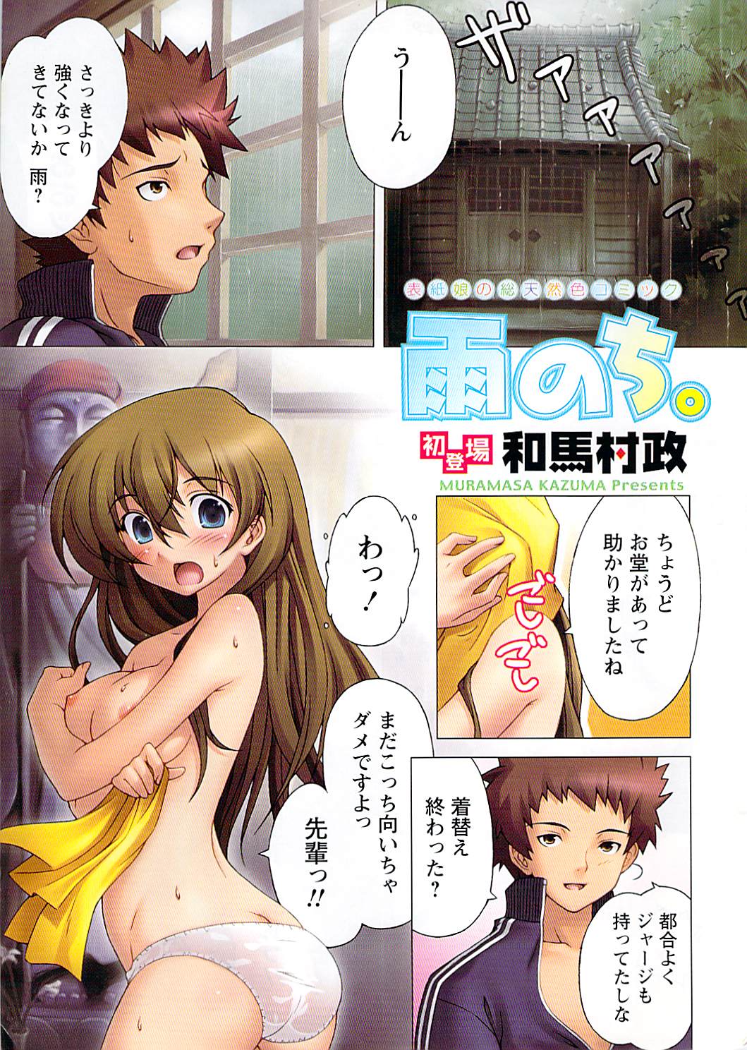 Doki! 2007-07 page 3 full
