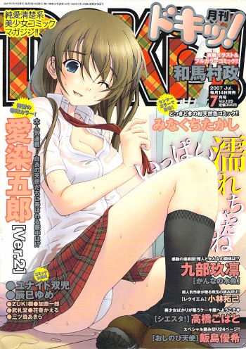 Doki! 2007-07 cover