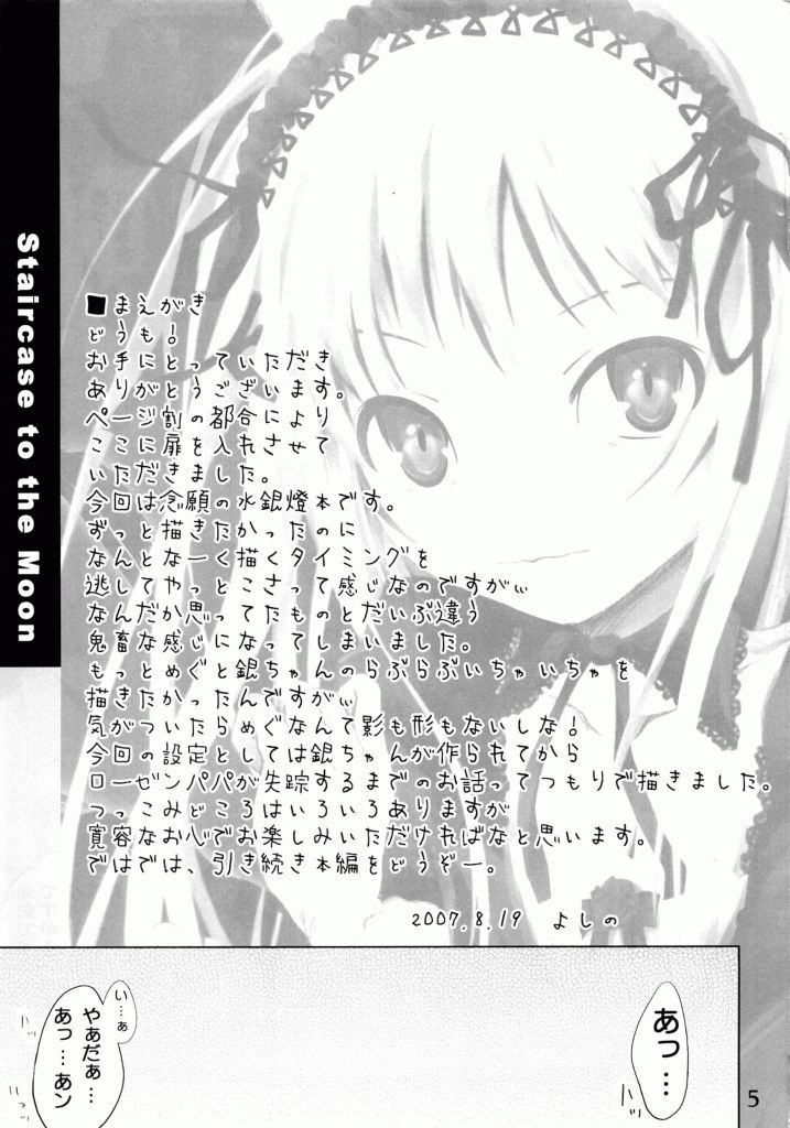 Tsuki no Kaidan page 4 full