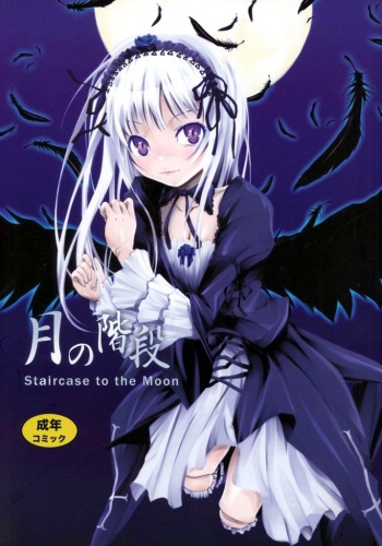 Tsuki no Kaidan cover