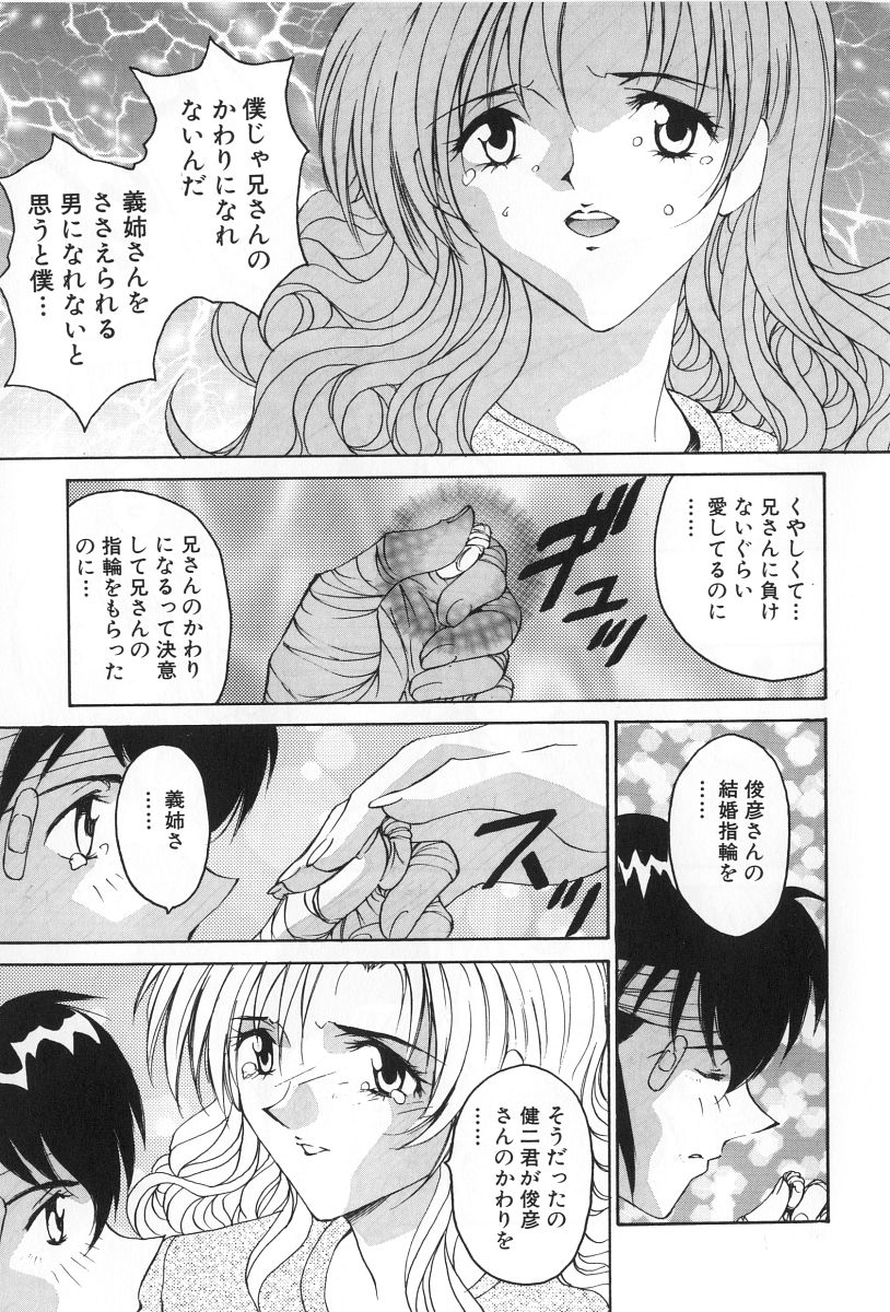 Inen no Meikyuu page 9 full
