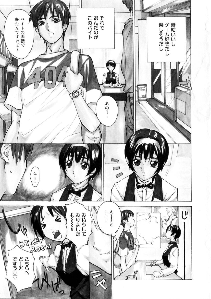 Amusement Star page 6 full