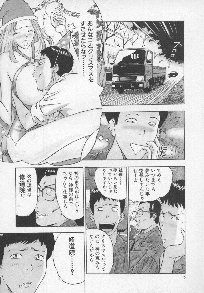 Tenshi no Otsutome Vol.1 page 10 full