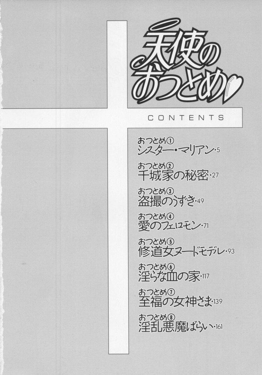 Tenshi no Otsutome Vol.1 page 6 full