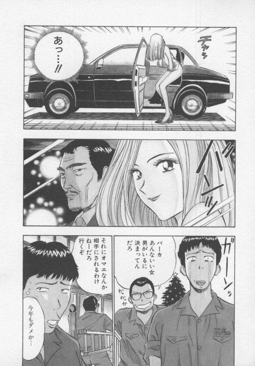 Tenshi no Otsutome Vol.1 page 9 full