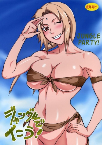 Jungle de Ikou! | Jungle Party cover