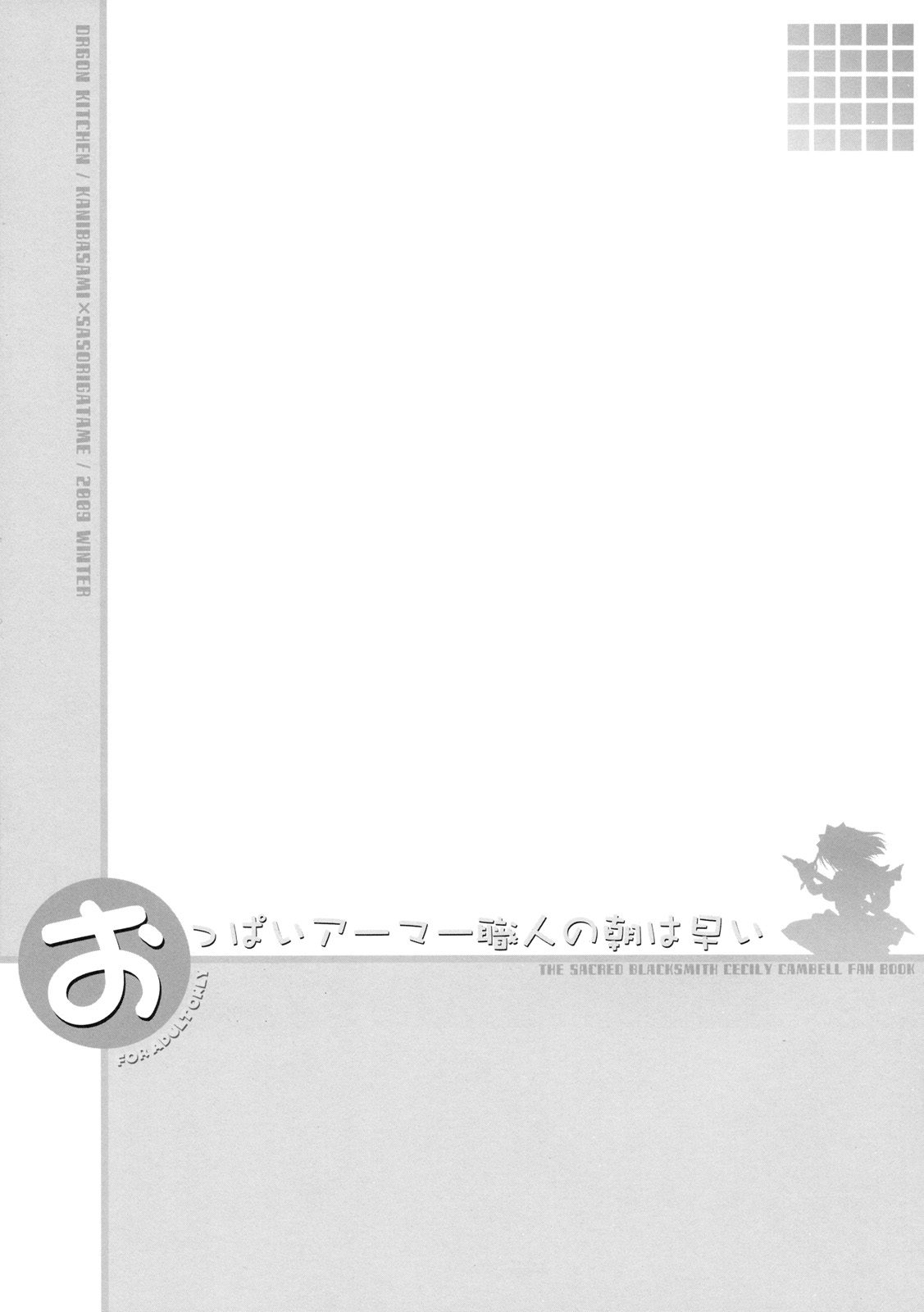 Oppai Armor Shokunin no Asa wa Haya page 2 full