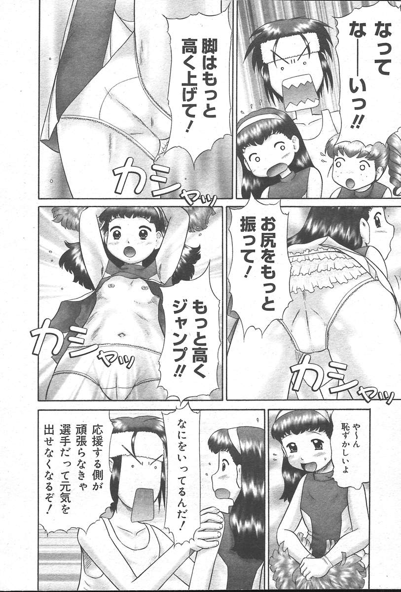 COMIC Muga 2004-10 page 10 full