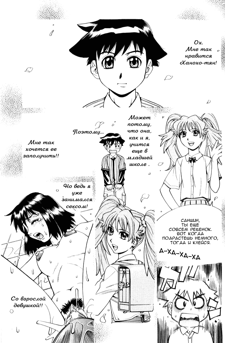 Bath Time Love Time | Время помыться - Время влюбиться Ch. 2 page 2 full