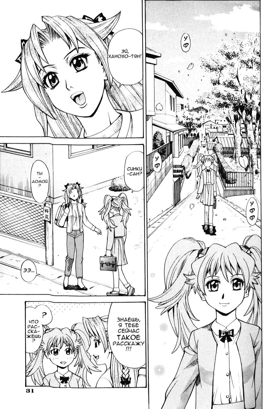 Bath Time Love Time | Время помыться - Время влюбиться Ch. 2 page 4 full