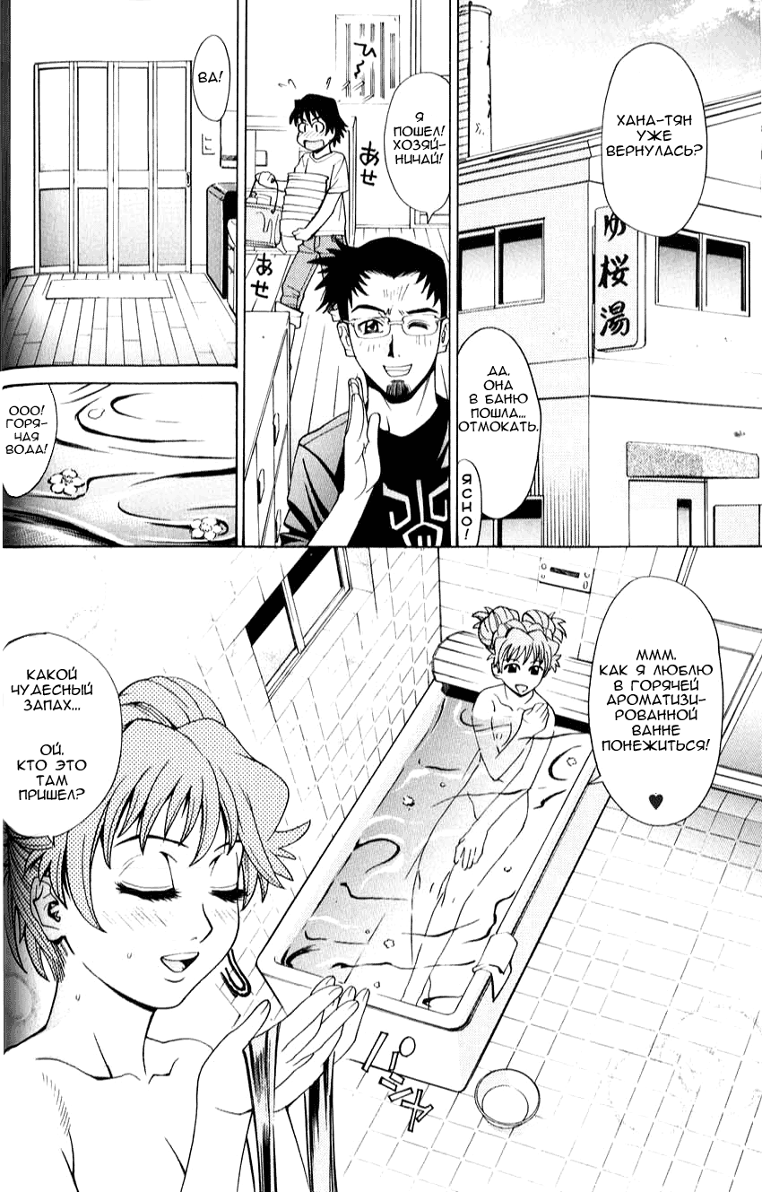 Bath Time Love Time | Время помыться - Время влюбиться Ch. 2 page 9 full