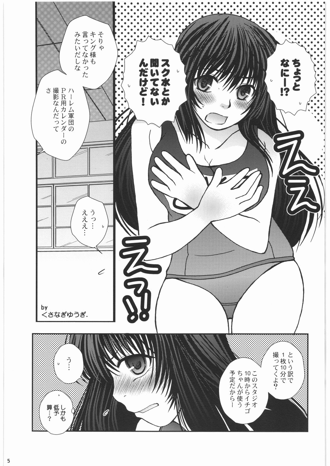 how do you like 396 page 4 full