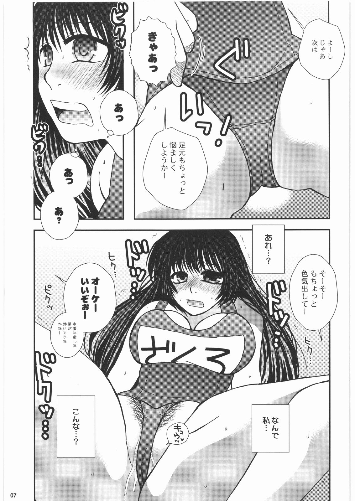 how do you like 396 page 6 full