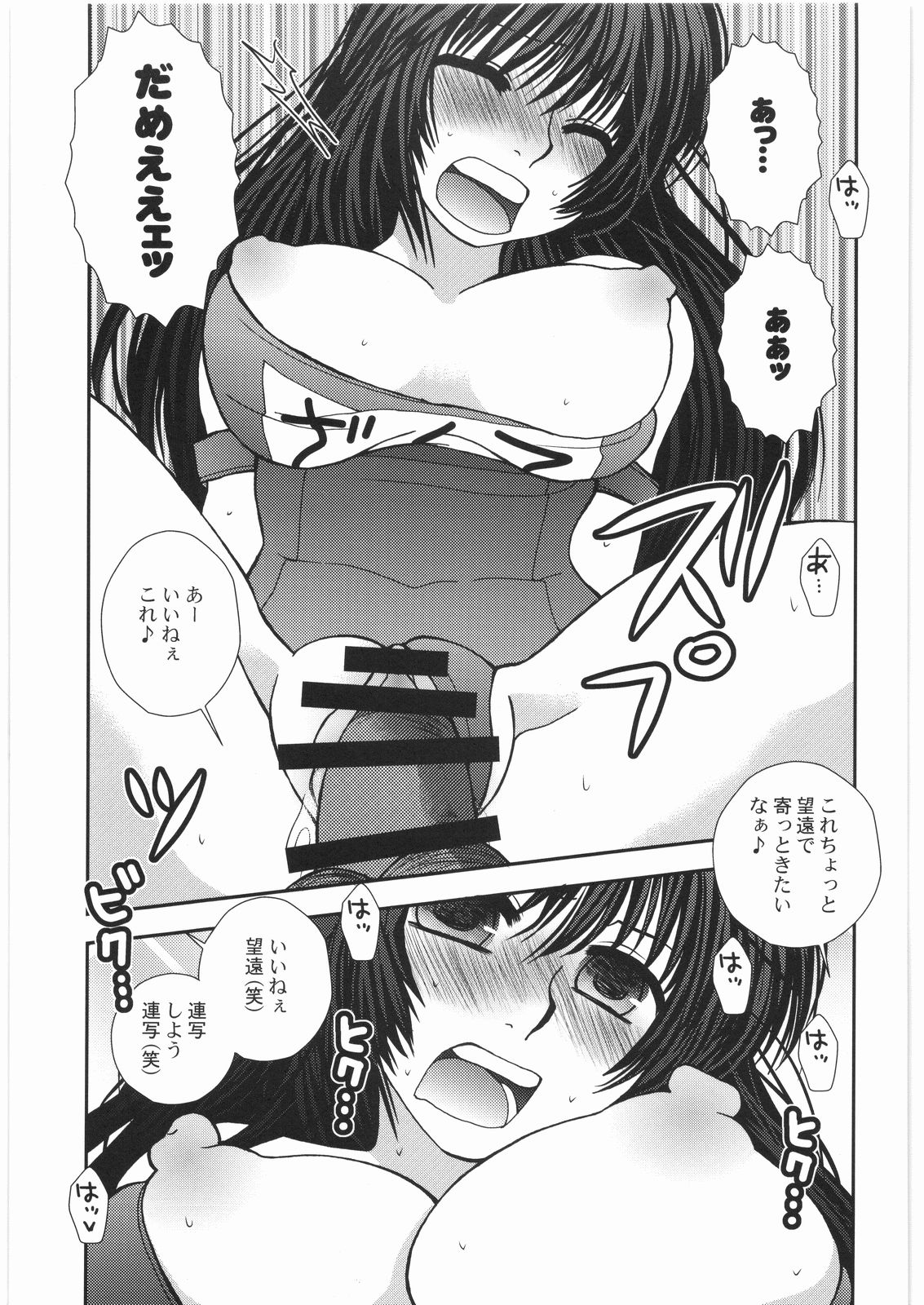 how do you like 396 page 8 full