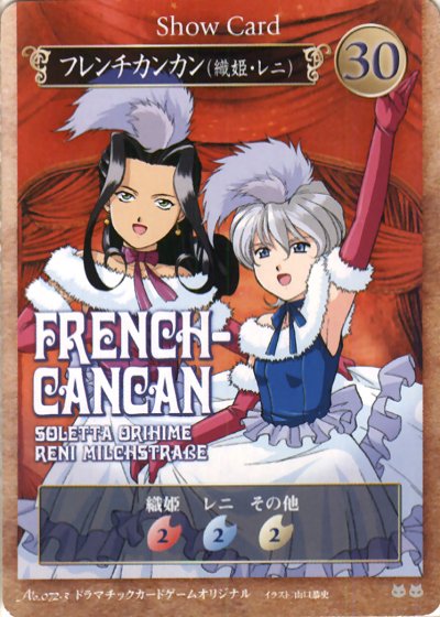 Sakura Wars Collection page 10 full