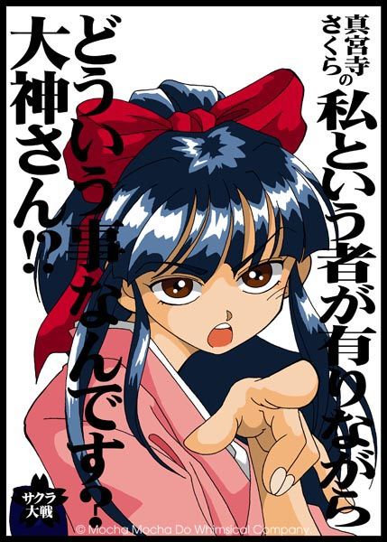 Sakura Wars Collection page 3 full