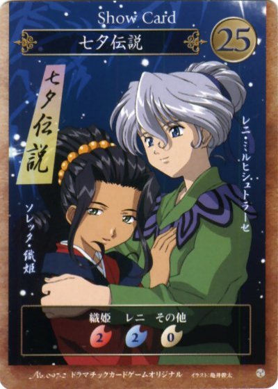 Sakura Wars Collection page 9 full