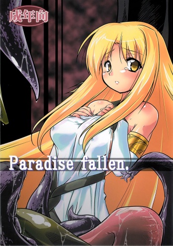 Adashino Suisan  Paradise fallen cover