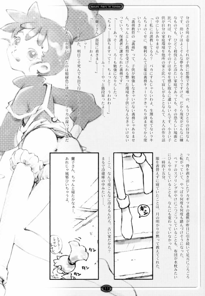 Kasumi-dot-slash page 10 full