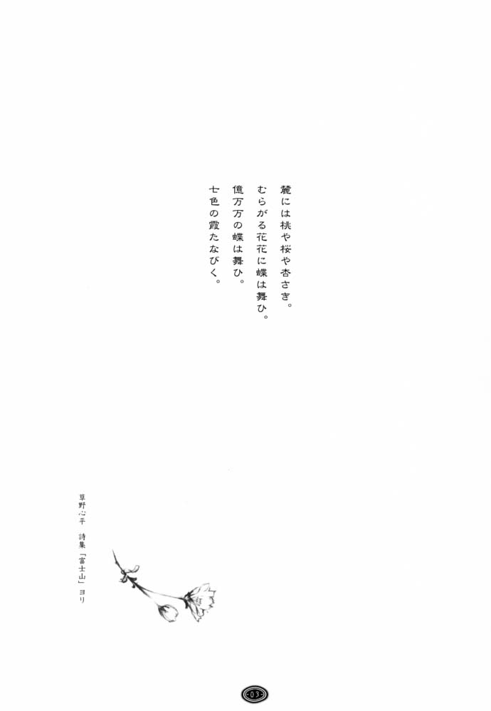 Kasumi-dot-slash page 2 full