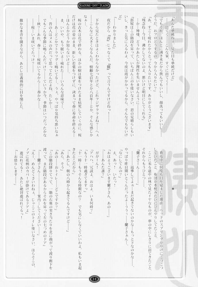 Kasumi-dot-slash page 7 full