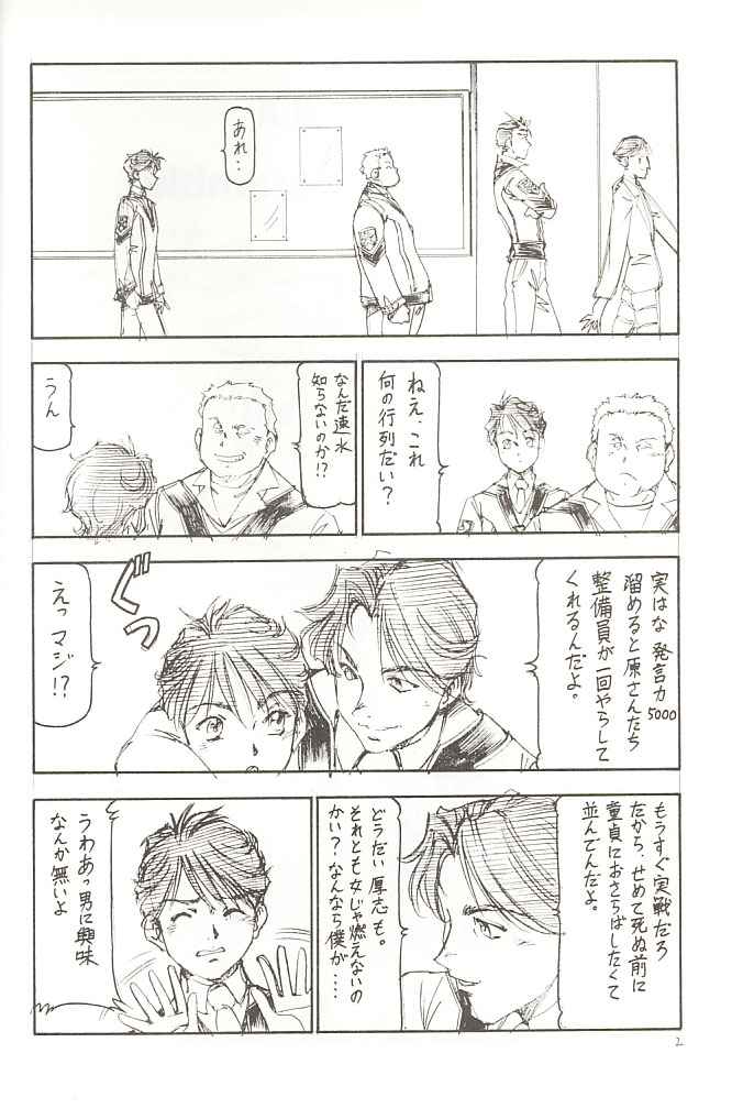 GPM.XXX Cherry Boy Scramble page 3 full
