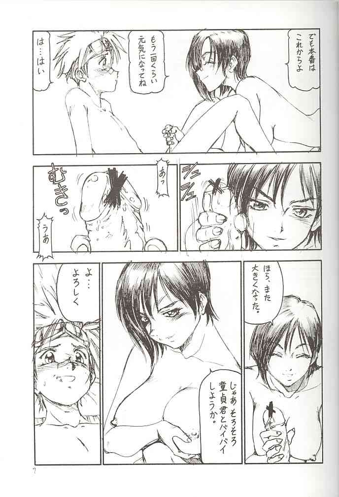 GPM.XXX Cherry Boy Scramble page 8 full