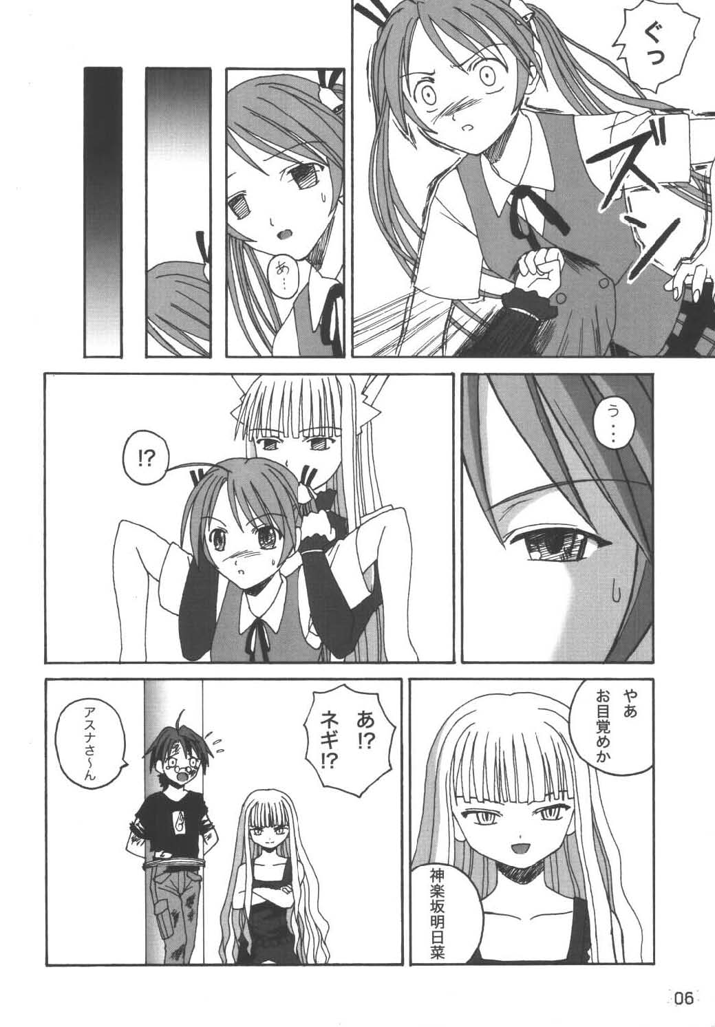21st Century Schizoid Girls page 6 full