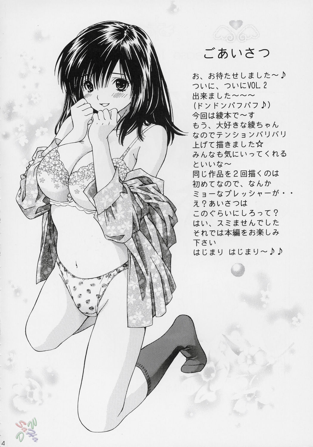 PLEASE TOUCH ME page 3 full