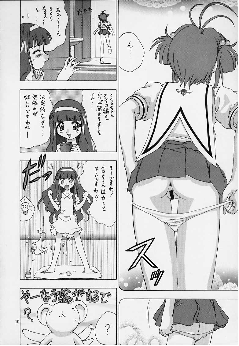 Qoo Calcium Iri page 8 full