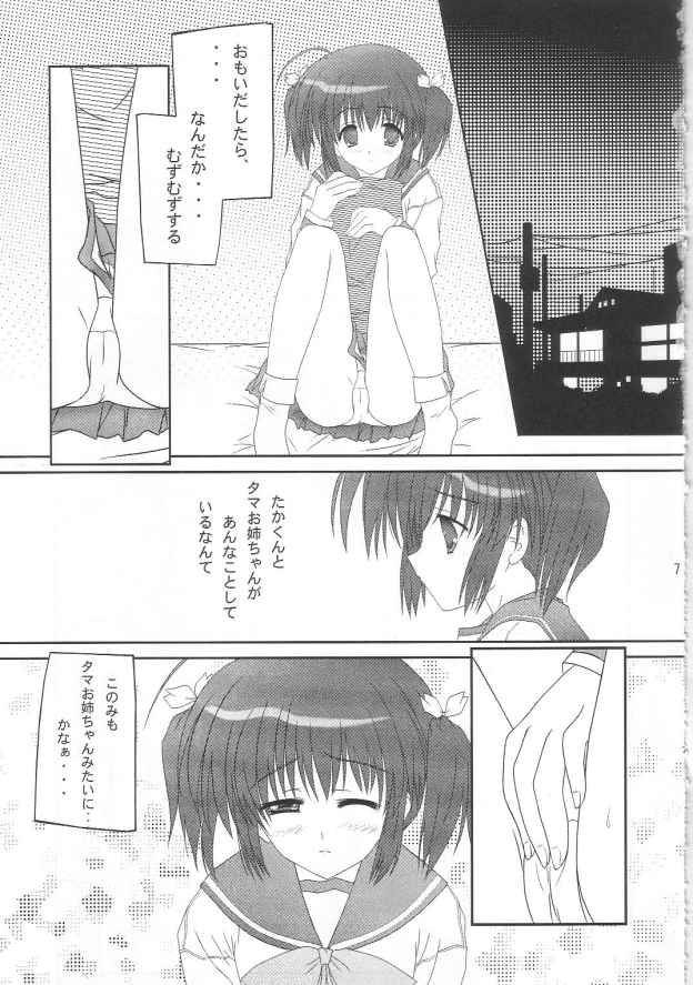 harugasumi page 6 full