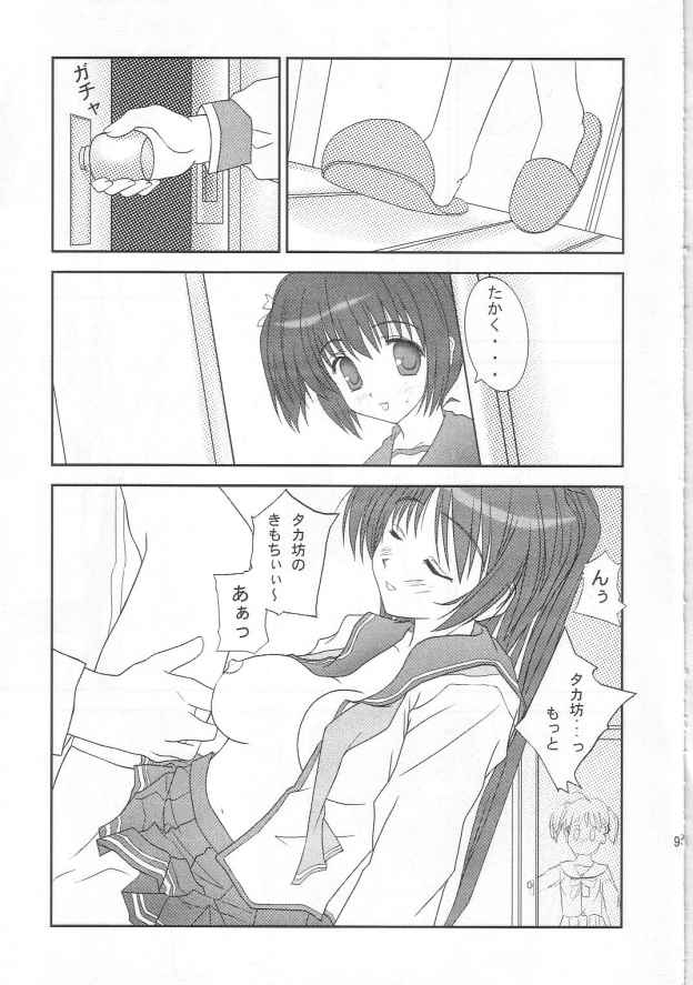 harugasumi page 8 full