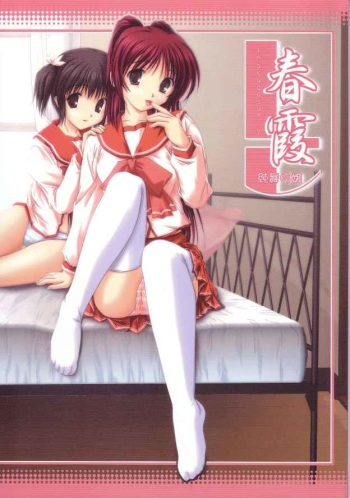 harugasumi cover