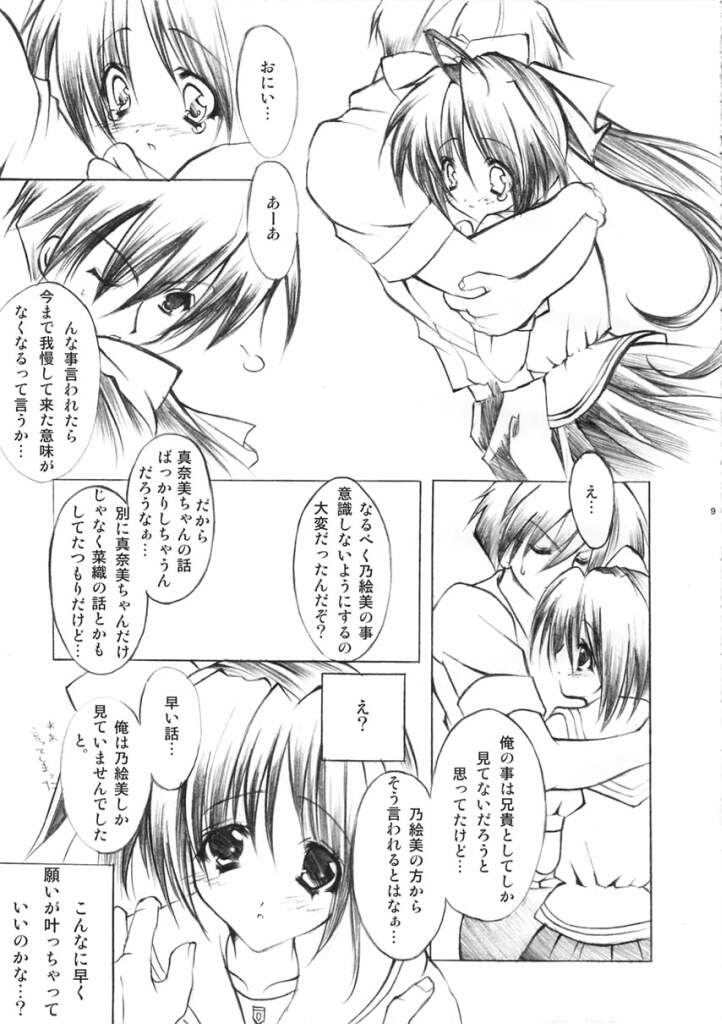 katharsis page 8 full