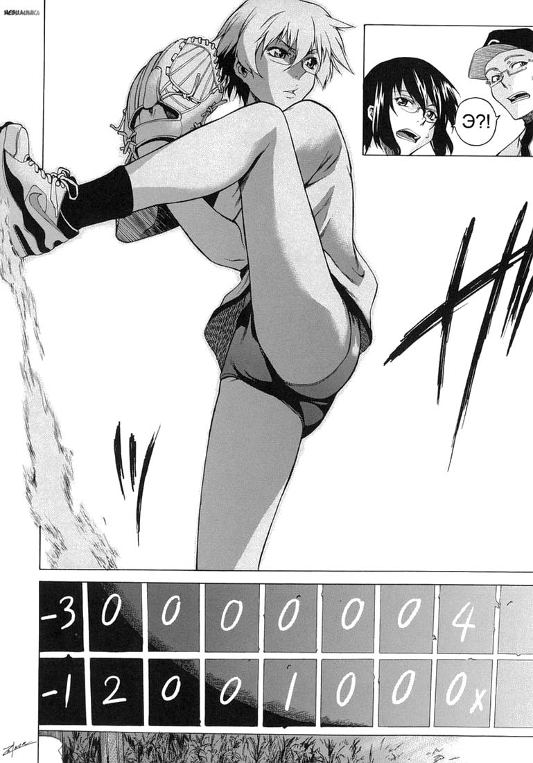 Take On Me | Возьми меня Vol.1 Ch.8 page 2 full
