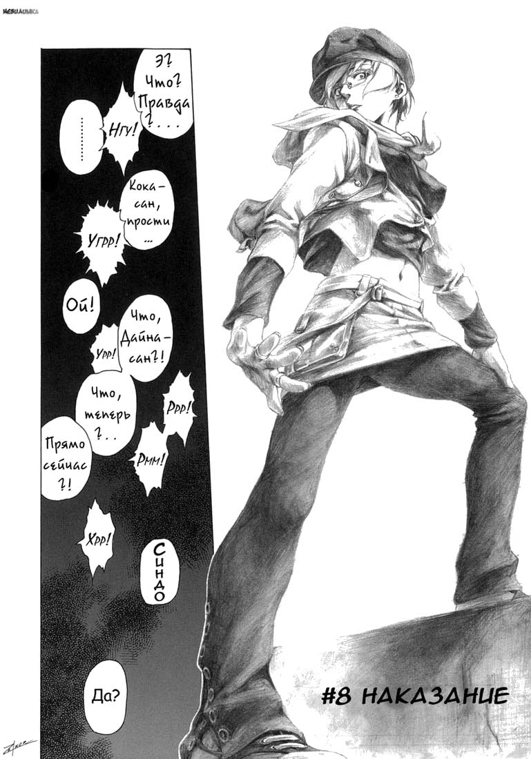 Take On Me | Возьми меня Vol.1 Ch.8 page 3 full