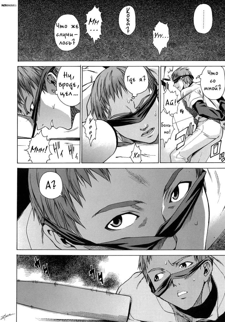 Take On Me | Возьми меня Vol.1 Ch.8 page 4 full