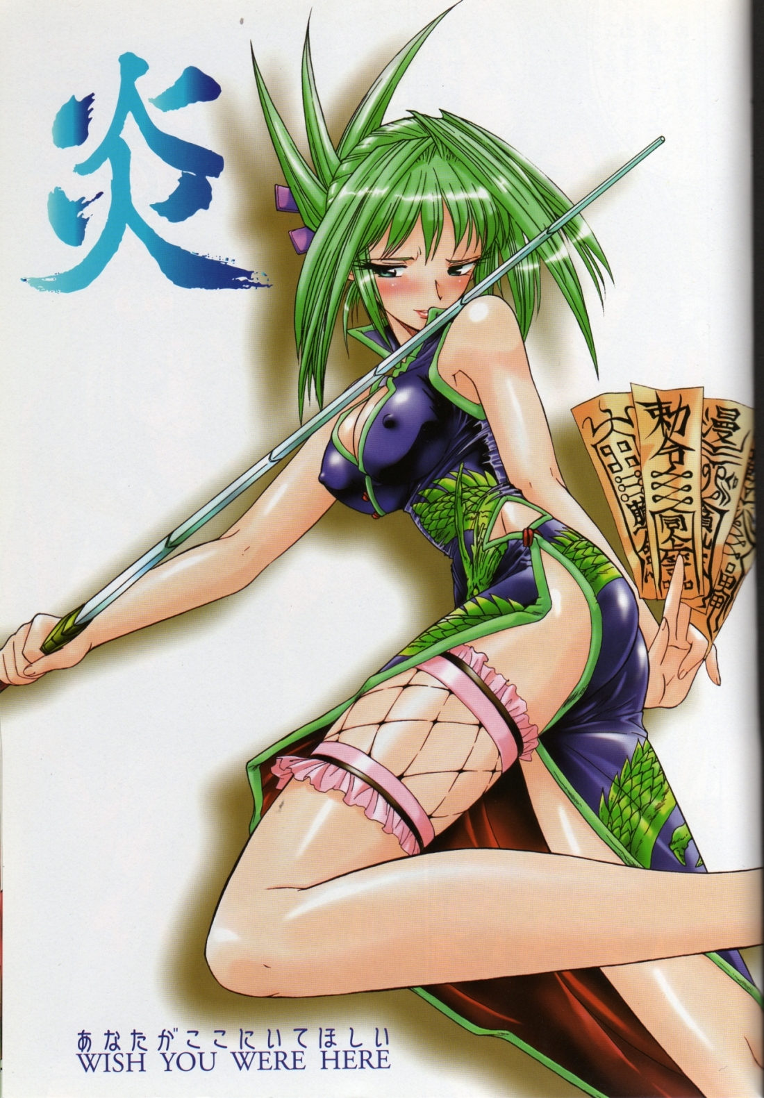 MünchenGraph Vol. X - En - Anata ga Koko ni Ite Hoshii page 3 full