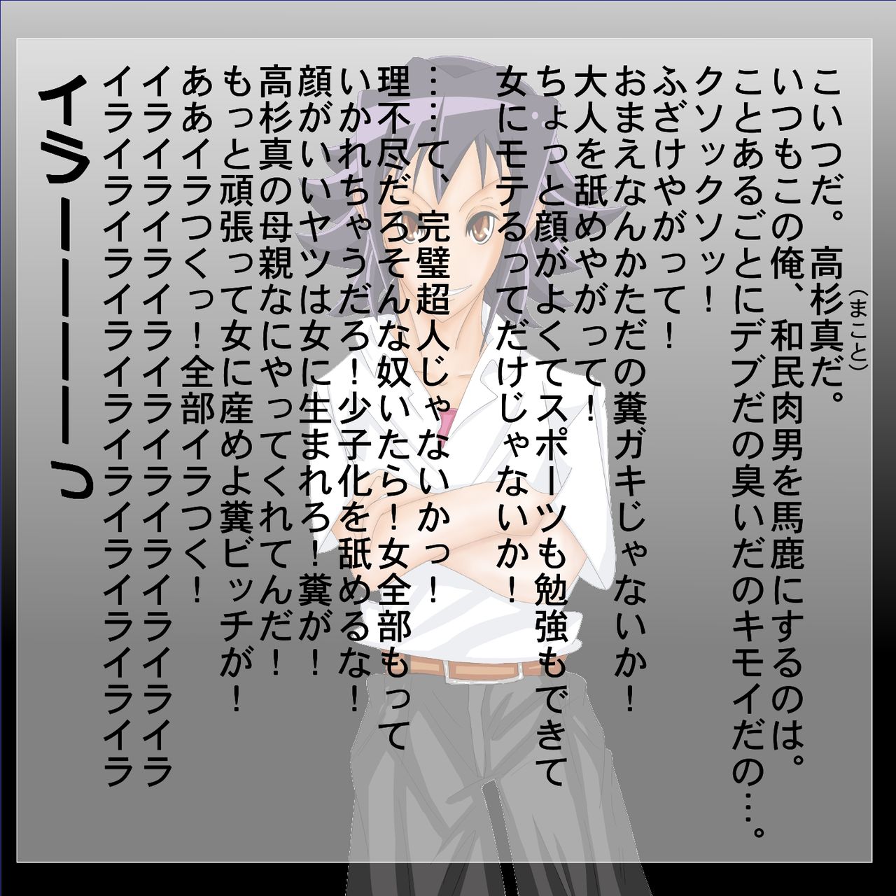 Namaiki Danshi wo Otoko no Ko ni Kaete Aishite Agemashou. page 2 full