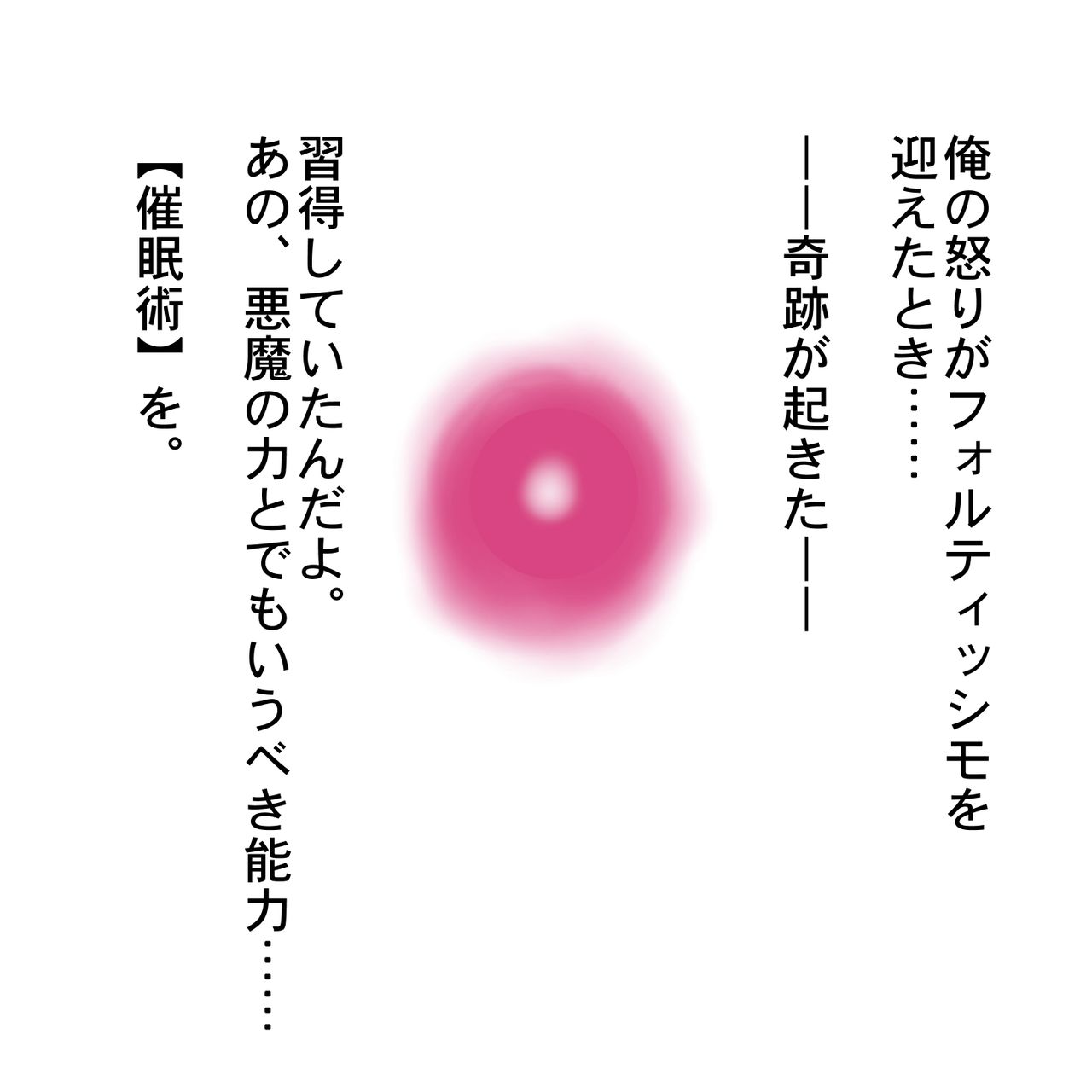 Namaiki Danshi wo Otoko no Ko ni Kaete Aishite Agemashou. page 3 full
