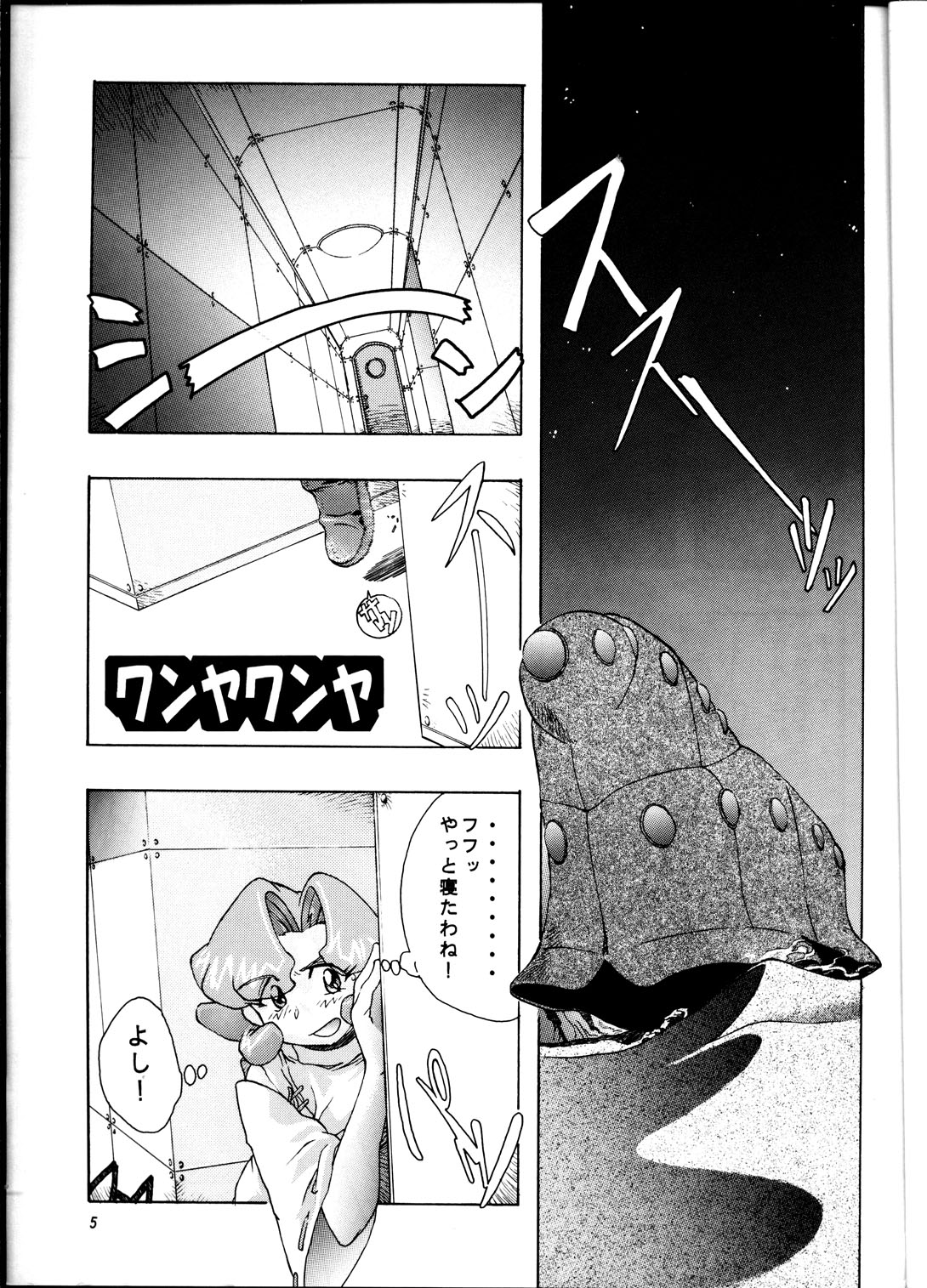 Brick page 4 full