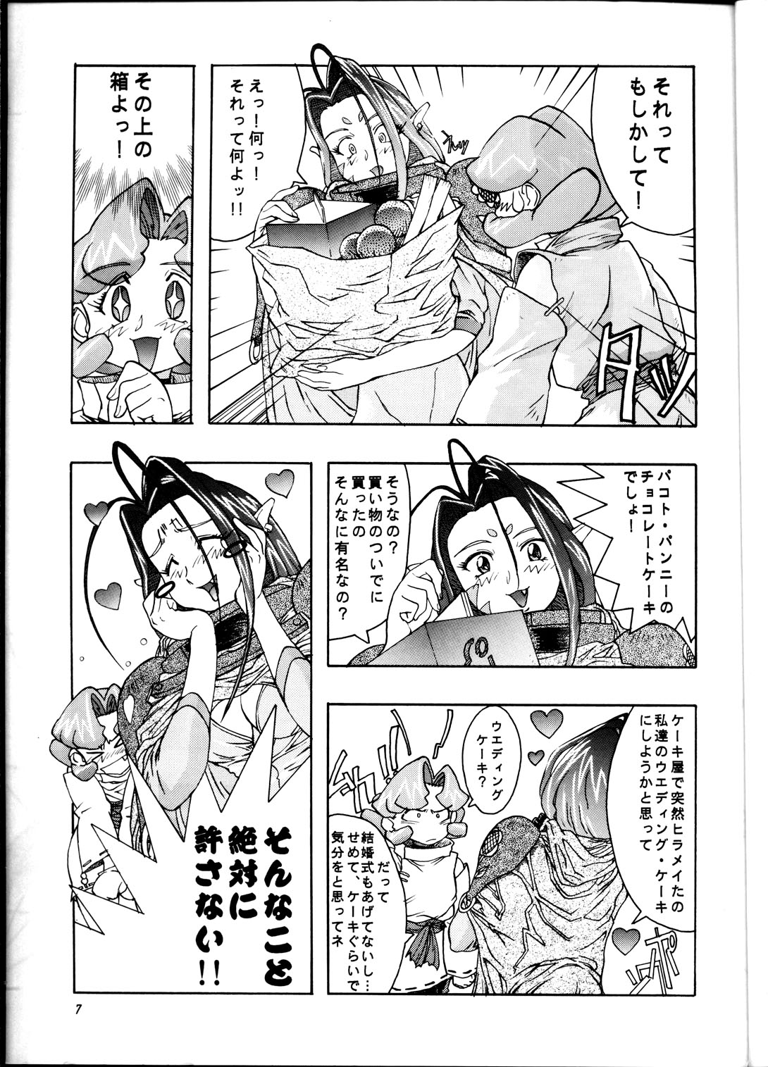 Brick page 6 full