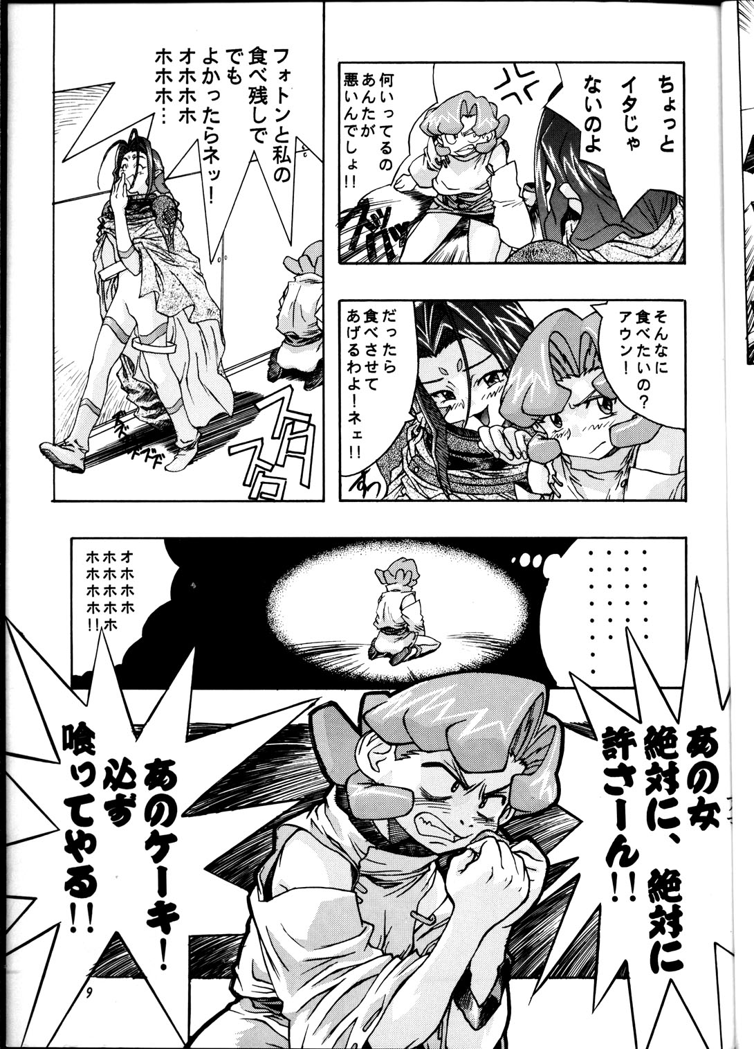 Brick page 8 full