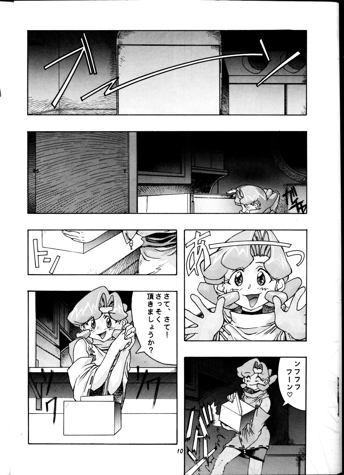 Brick page 9 full