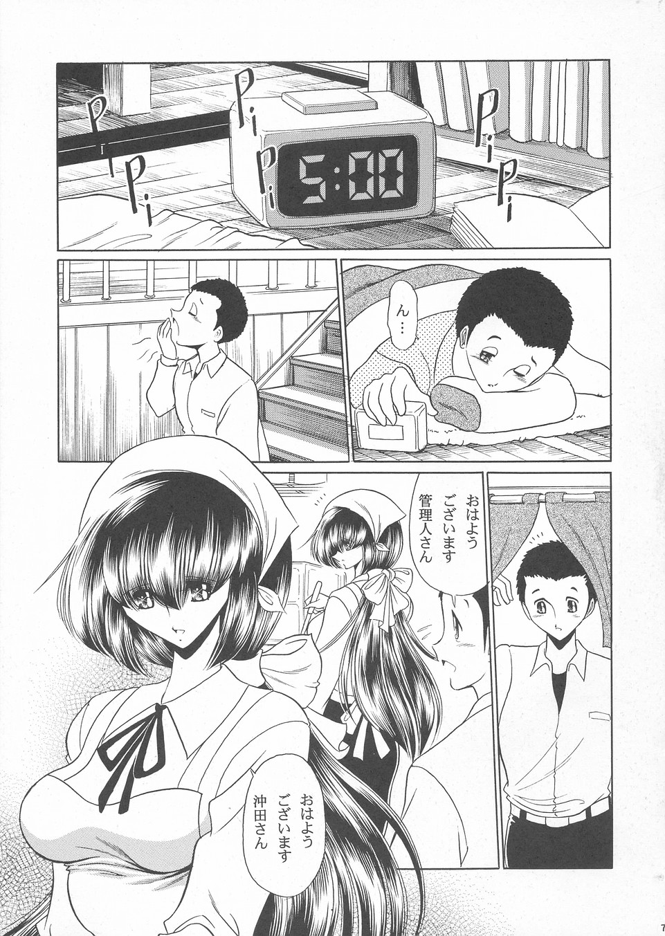 Hanausou page 7 full