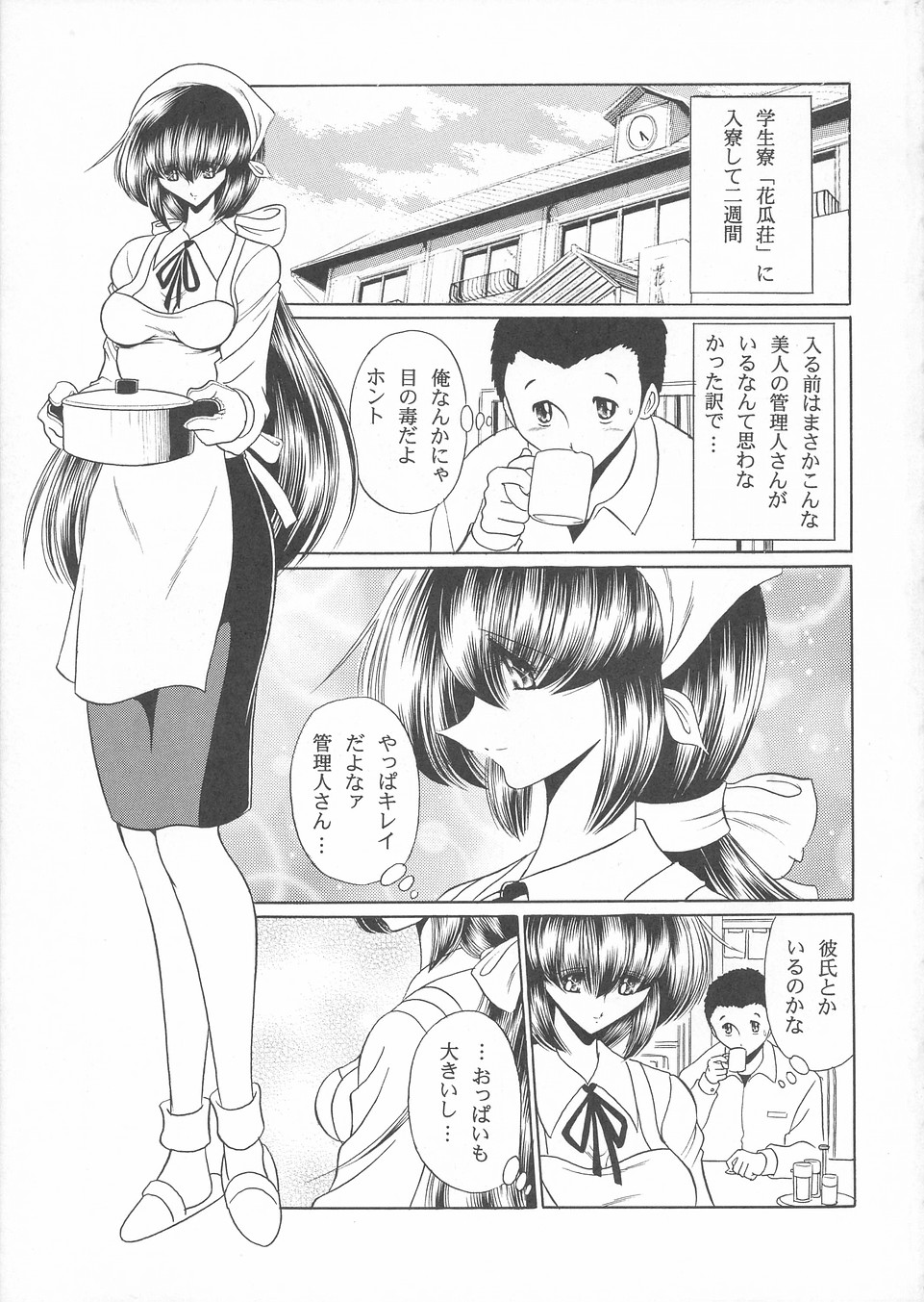 Hanausou page 8 full