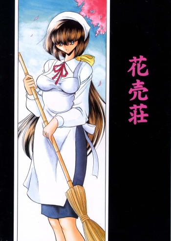 Hanausou cover